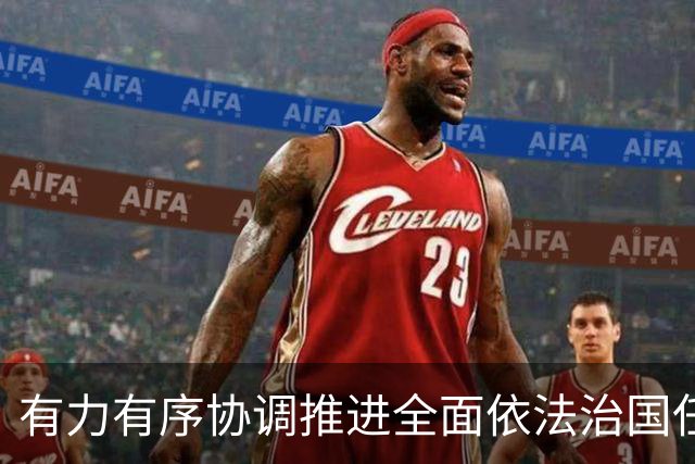 有力有序协调推进全面依法治国任务落实（权威发布·开局起步“十五五”）